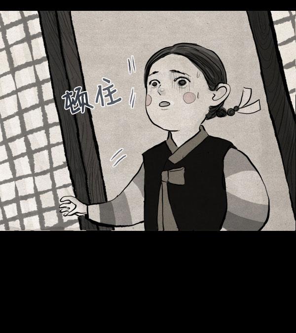 卯真传韩漫全集-第01话无删减无遮挡章节图片 