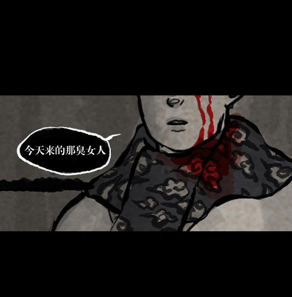 卯真传韩漫全集-第01话无删减无遮挡章节图片 