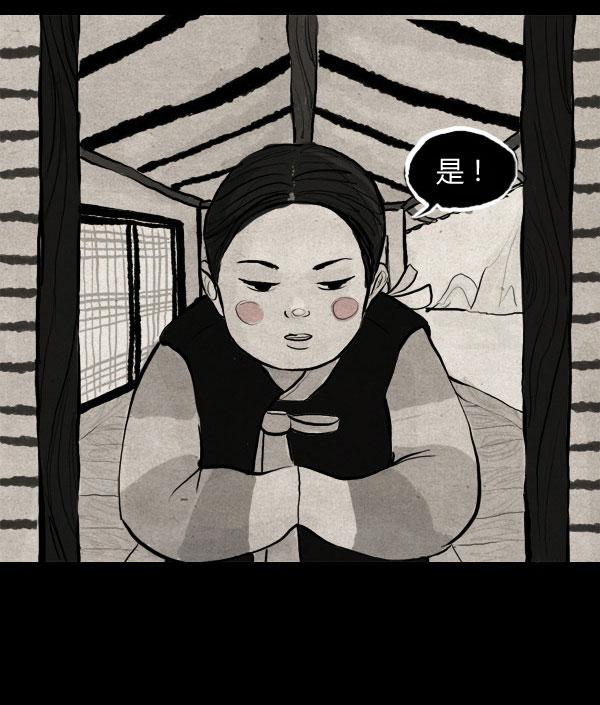 卯真传韩漫全集-第01话无删减无遮挡章节图片 