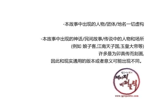 卯真传韩漫全集-第01话无删减无遮挡章节图片 