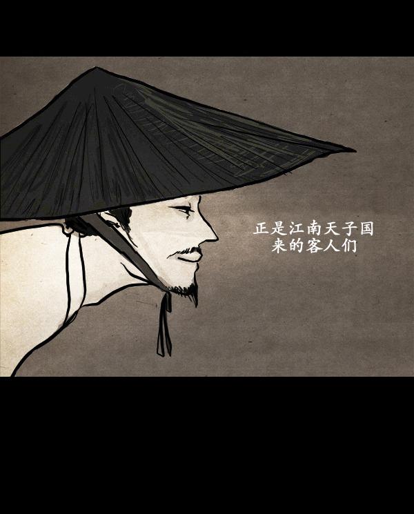 卯真传韩漫全集-第01话无删减无遮挡章节图片 