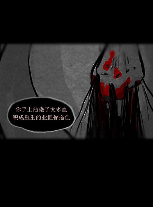卯真传韩漫全集-第02话无删减无遮挡章节图片 