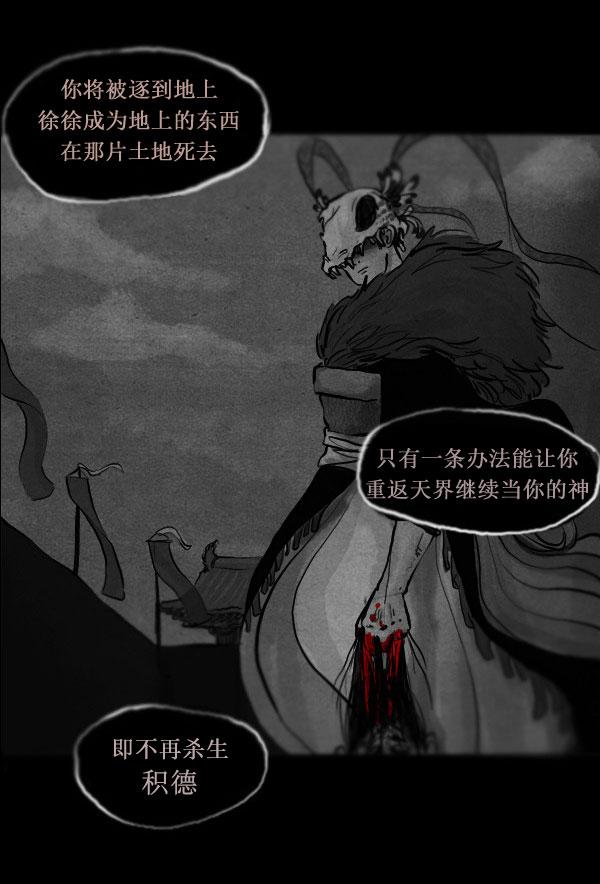 卯真传韩漫全集-第02话无删减无遮挡章节图片 