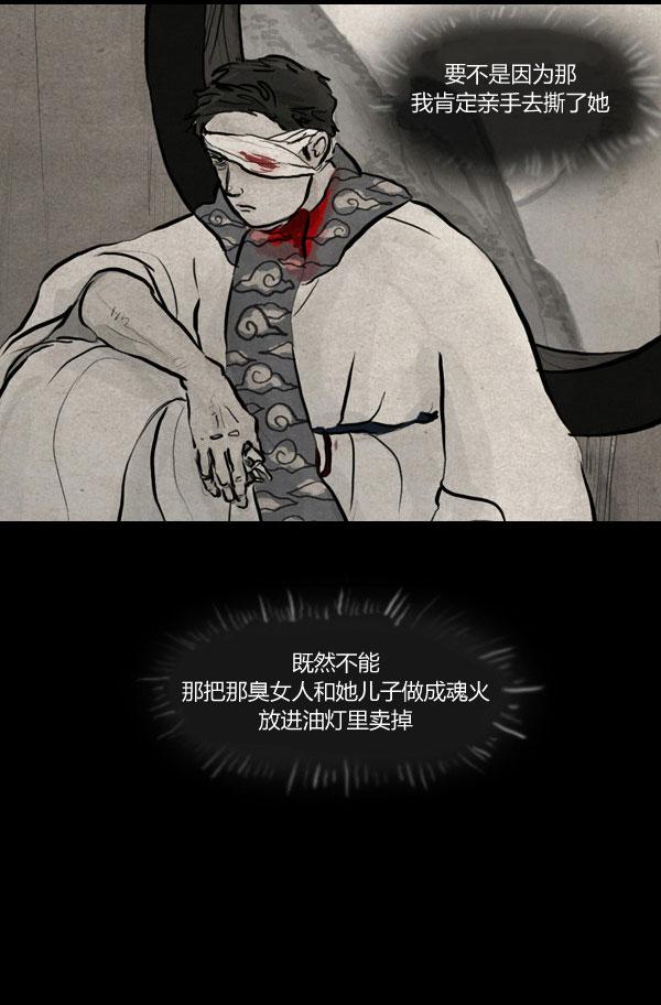 卯真传韩漫全集-第02话无删减无遮挡章节图片 