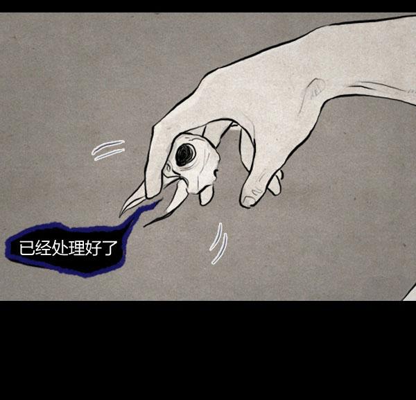 卯真传韩漫全集-第02话无删减无遮挡章节图片 