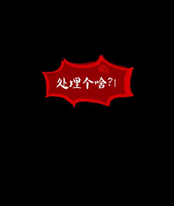 卯真传韩漫全集-第02话无删减无遮挡章节图片 