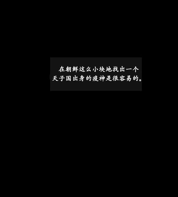 卯真传韩漫全集-第02话无删减无遮挡章节图片 