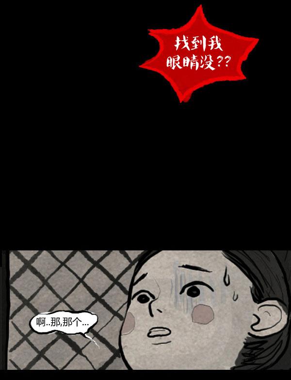 卯真传韩漫全集-第02话无删减无遮挡章节图片 