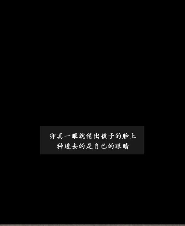 卯真传韩漫全集-第02话无删减无遮挡章节图片 