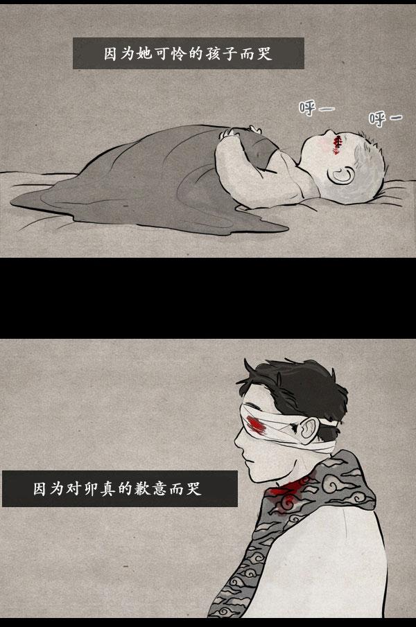 卯真传韩漫全集-第02话无删减无遮挡章节图片 