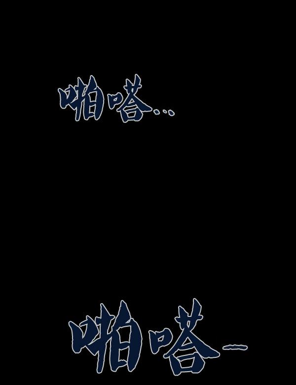 卯真传韩漫全集-第02话无删减无遮挡章节图片 