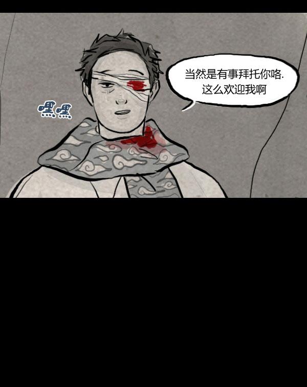 卯真传韩漫全集-第02话无删减无遮挡章节图片 