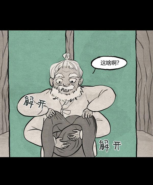 卯真传韩漫全集-第02话无删减无遮挡章节图片 