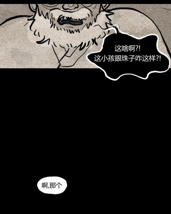 卯真传韩漫全集-第02话无删减无遮挡章节图片 