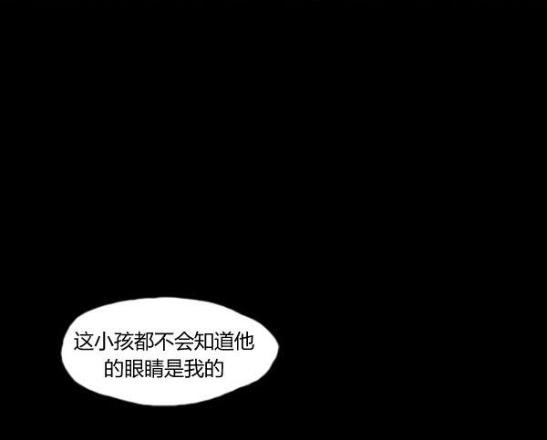 卯真传韩漫全集-第02话无删减无遮挡章节图片 