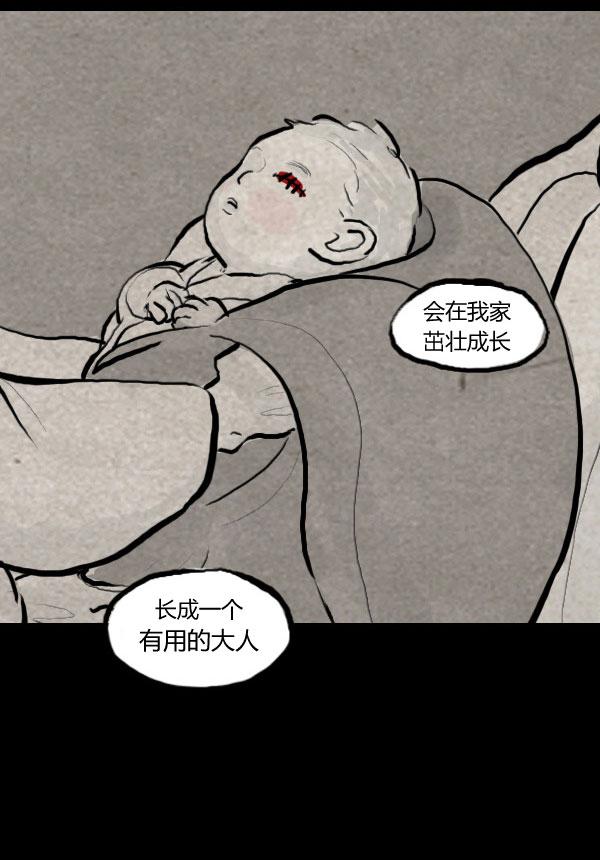 卯真传韩漫全集-第02话无删减无遮挡章节图片 