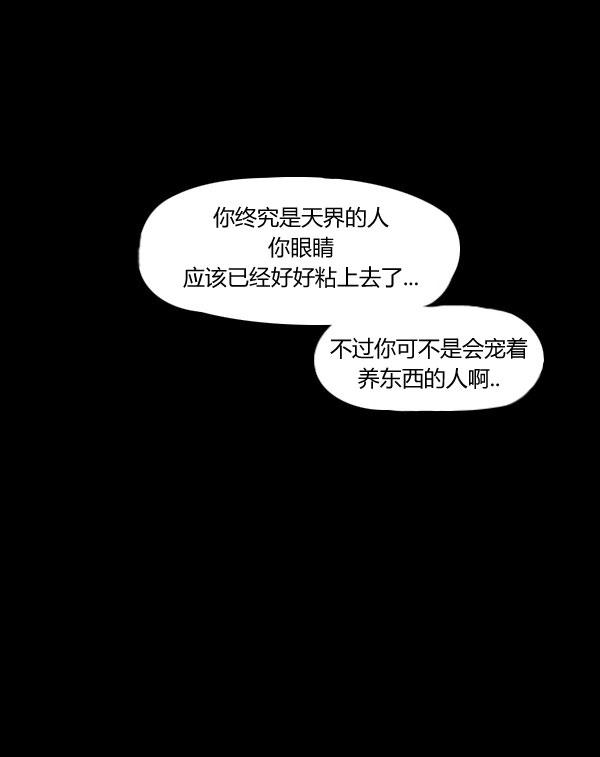 卯真传韩漫全集-第02话无删减无遮挡章节图片 