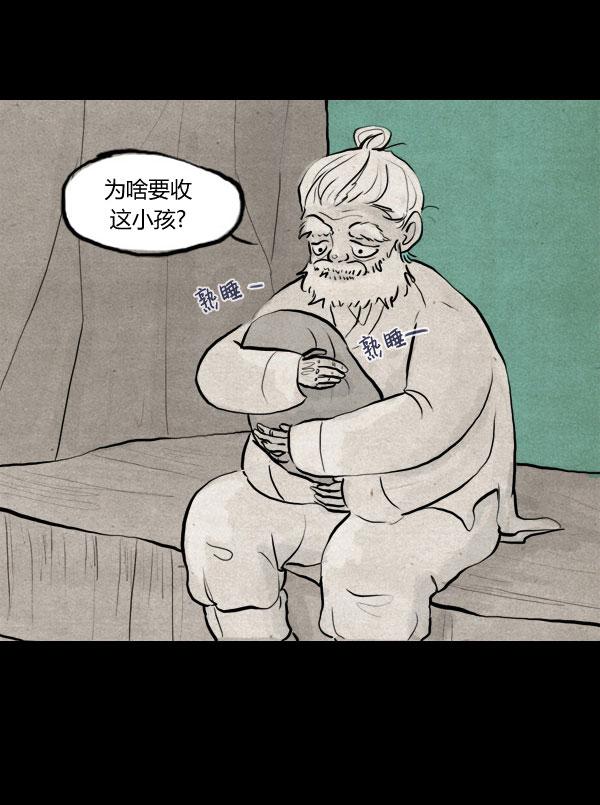 卯真传韩漫全集-第02话无删减无遮挡章节图片 