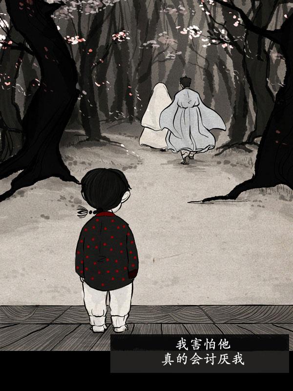 卯真传韩漫全集-第03话无删减无遮挡章节图片 