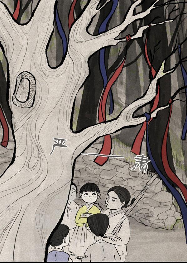 卯真传韩漫全集-第03话无删减无遮挡章节图片 