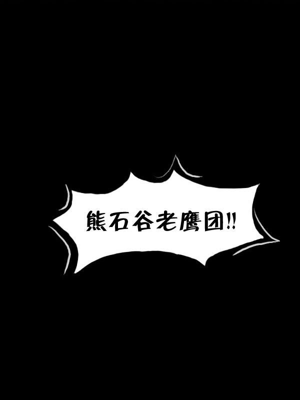 卯真传韩漫全集-第03话无删减无遮挡章节图片 