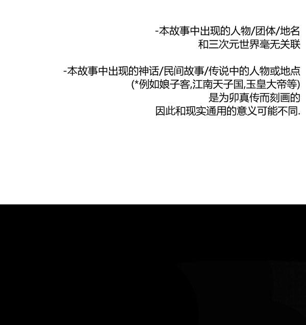 卯真传韩漫全集-第03话无删减无遮挡章节图片 