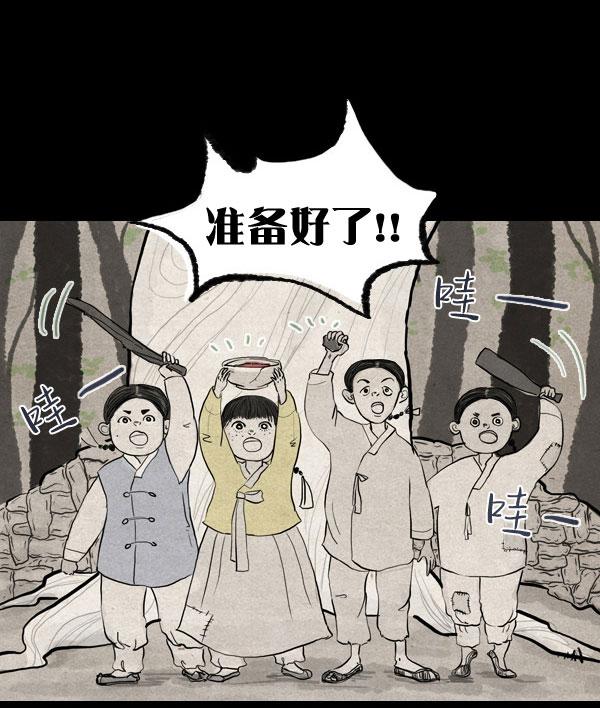 卯真传韩漫全集-第03话无删减无遮挡章节图片 