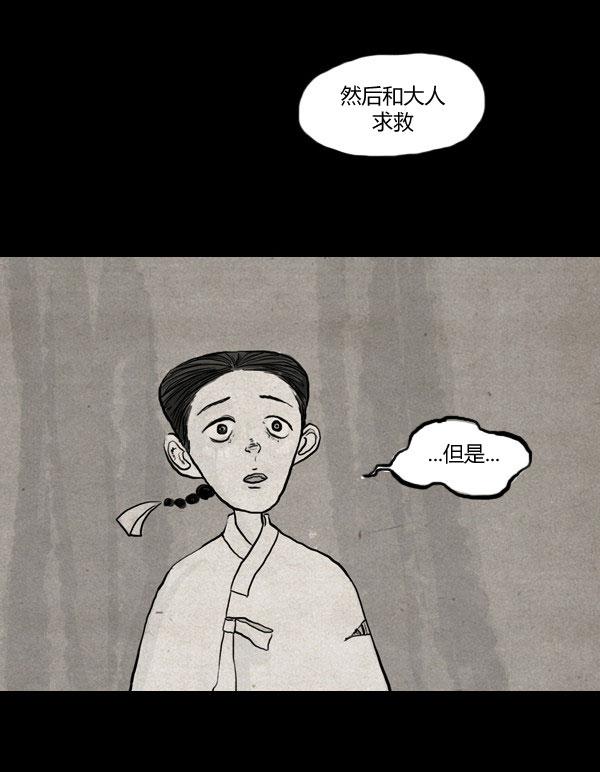 卯真传韩漫全集-第03话无删减无遮挡章节图片 
