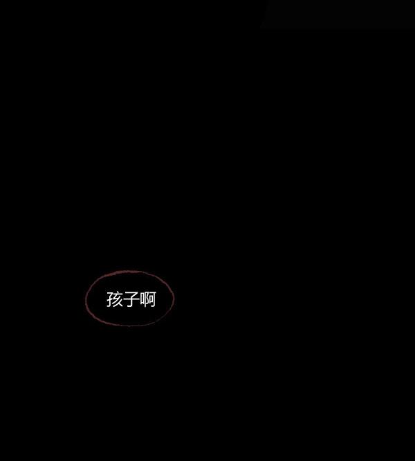 卯真传韩漫全集-第03话无删减无遮挡章节图片 