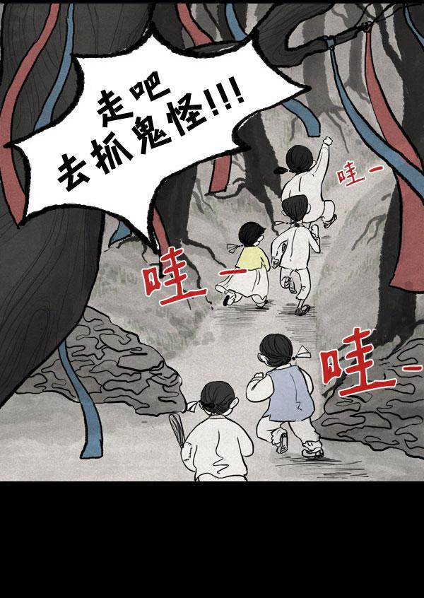 卯真传韩漫全集-第03话无删减无遮挡章节图片 