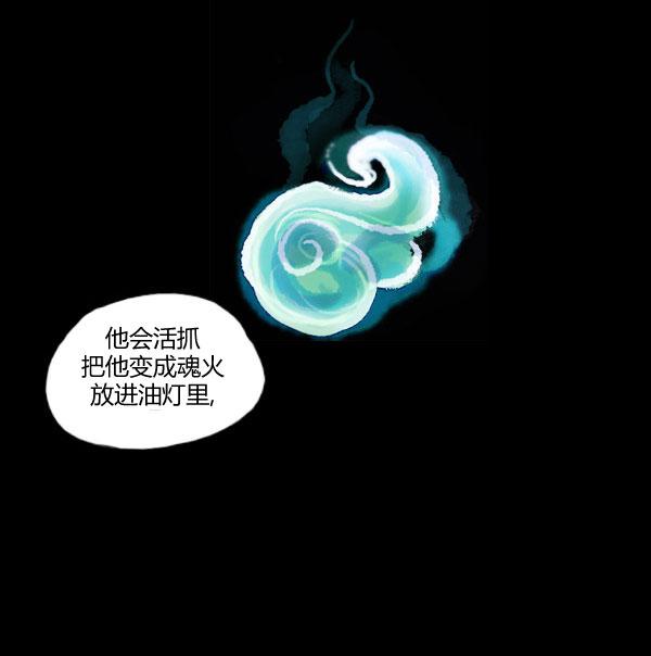 卯真传韩漫全集-第03话无删减无遮挡章节图片 