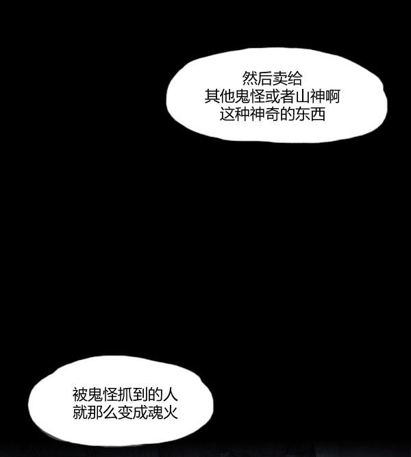 卯真传韩漫全集-第03话无删减无遮挡章节图片 