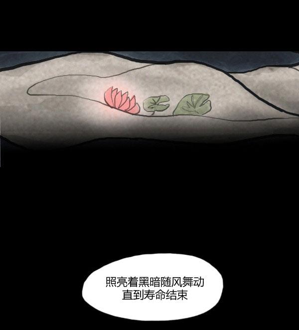 卯真传韩漫全集-第03话无删减无遮挡章节图片 