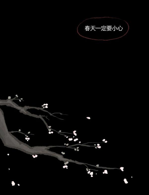 卯真传韩漫全集-第03话无删减无遮挡章节图片 