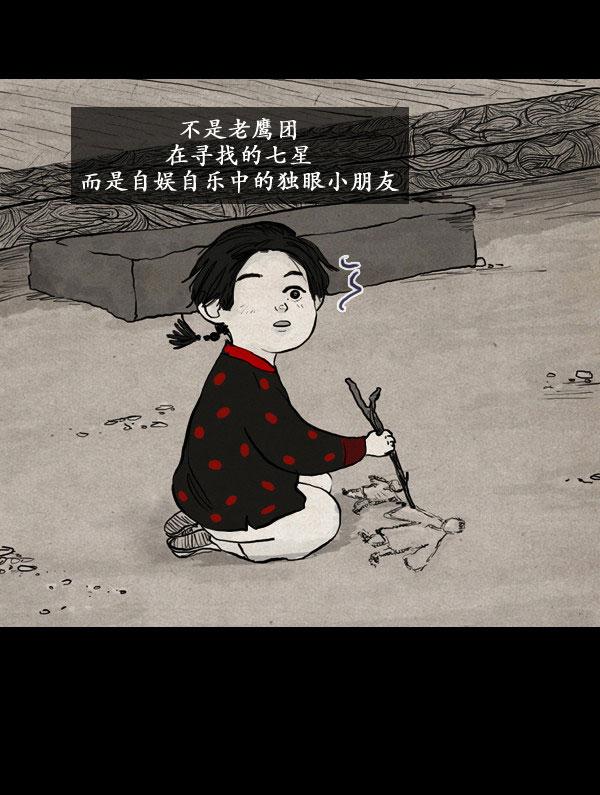卯真传韩漫全集-第03话无删减无遮挡章节图片 
