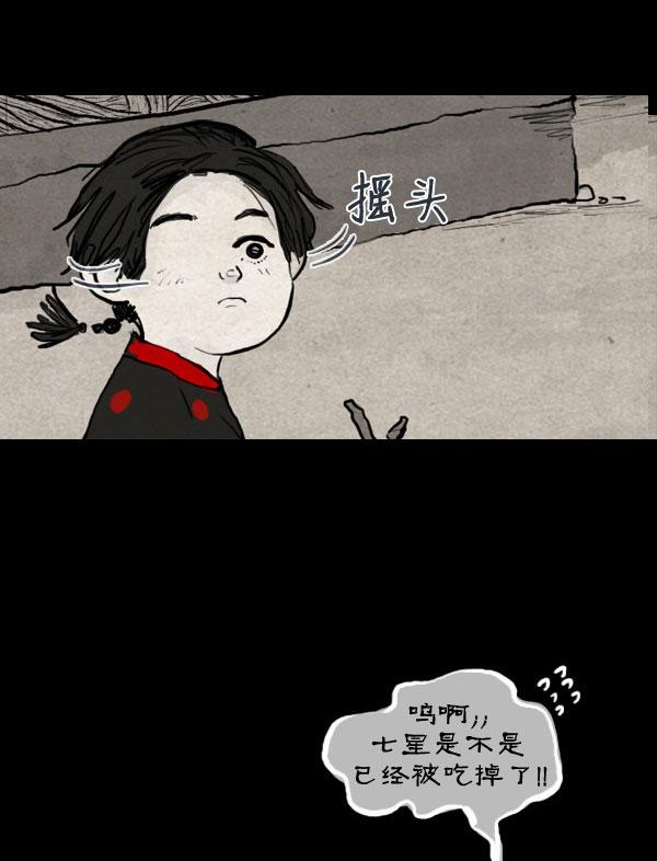卯真传韩漫全集-第03话无删减无遮挡章节图片 
