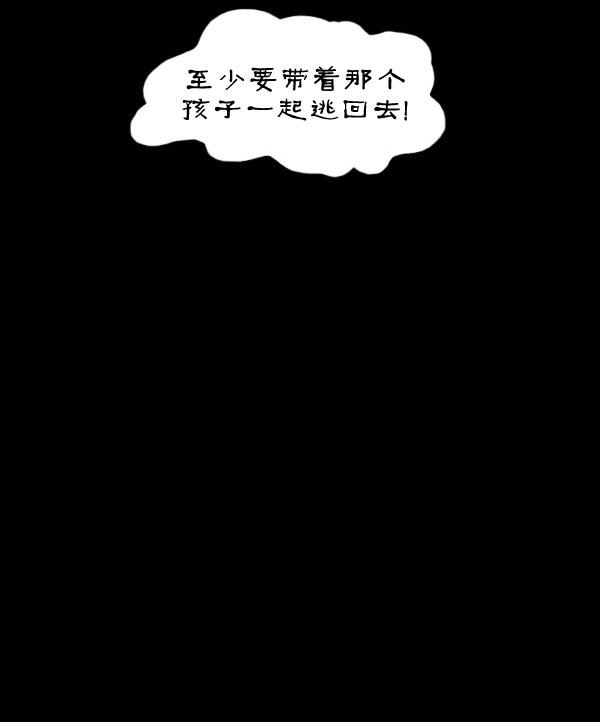 卯真传韩漫全集-第03话无删减无遮挡章节图片 