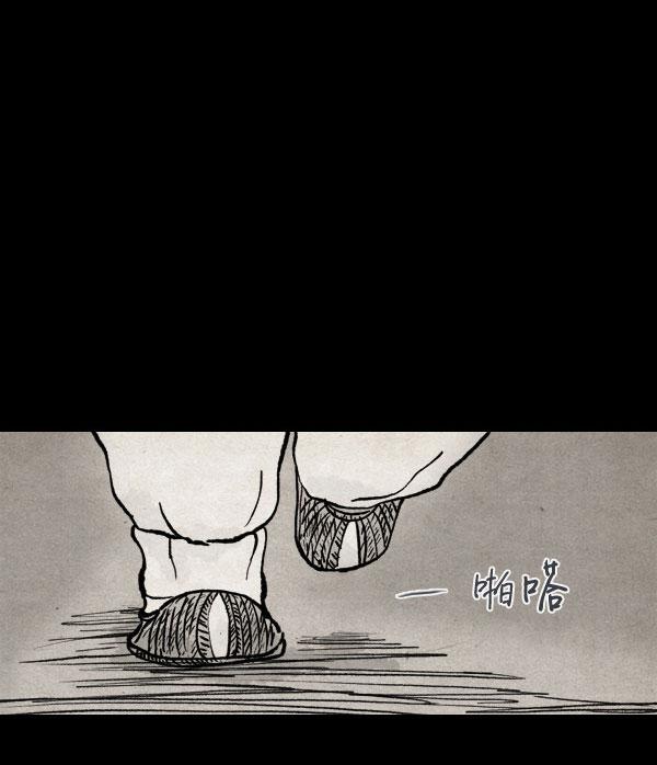 卯真传韩漫全集-第03话无删减无遮挡章节图片 