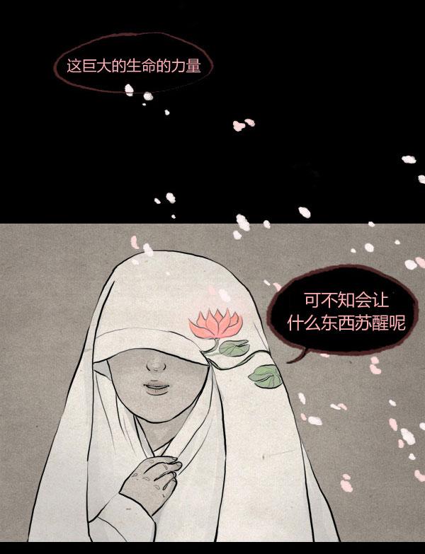 卯真传韩漫全集-第03话无删减无遮挡章节图片 