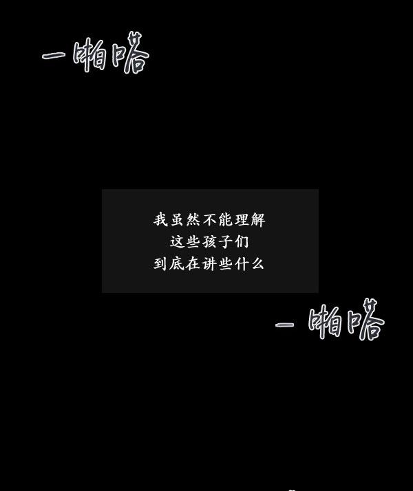 卯真传韩漫全集-第03话无删减无遮挡章节图片 