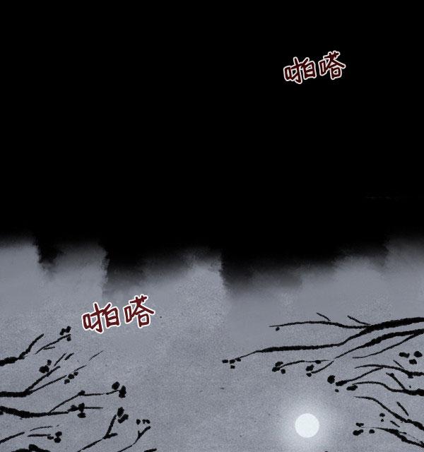 卯真传韩漫全集-第03话无删减无遮挡章节图片 