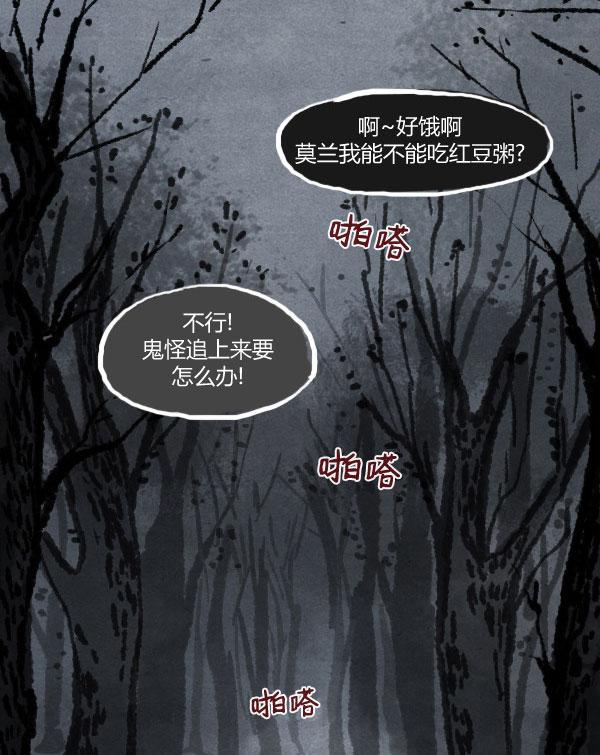 卯真传韩漫全集-第03话无删减无遮挡章节图片 