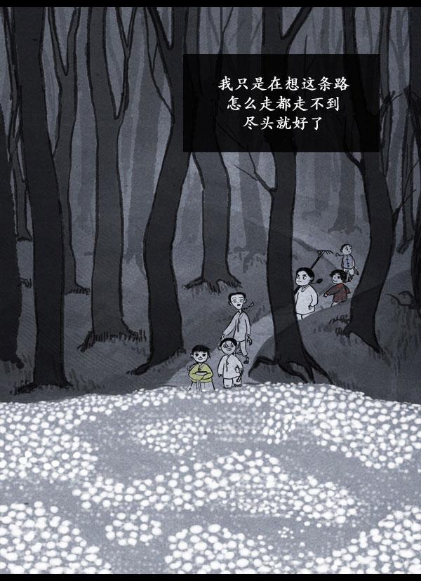 卯真传韩漫全集-第03话无删减无遮挡章节图片 