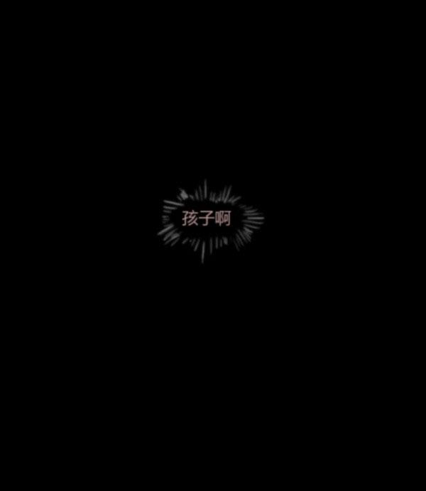卯真传韩漫全集-第03话无删减无遮挡章节图片 