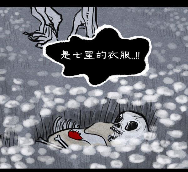 卯真传韩漫全集-第03话无删减无遮挡章节图片 