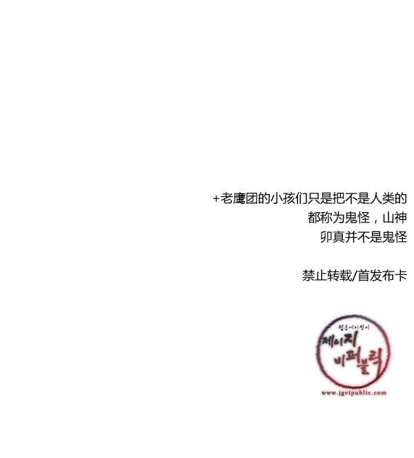 卯真传韩漫全集-第03话无删减无遮挡章节图片 