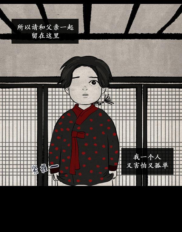 卯真传韩漫全集-第03话无删减无遮挡章节图片 
