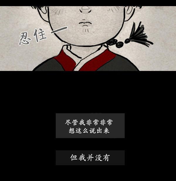 卯真传韩漫全集-第03话无删减无遮挡章节图片 