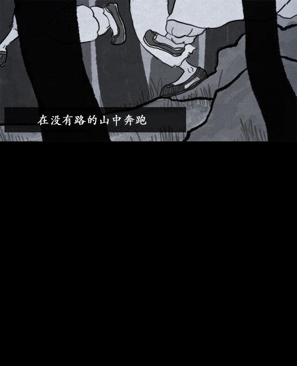 卯真传韩漫全集-第04话无删减无遮挡章节图片 