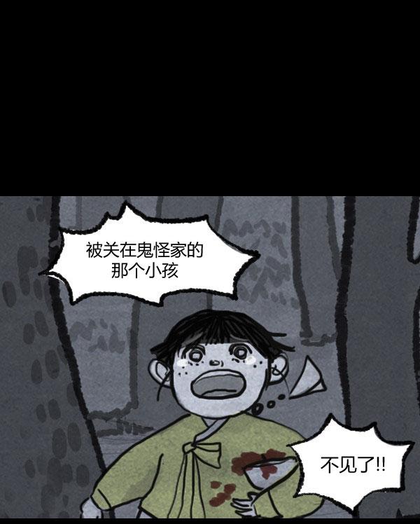 卯真传韩漫全集-第04话无删减无遮挡章节图片 